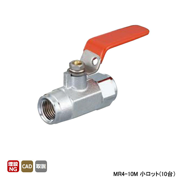 【MR4-10M】オンダ製造所 MR型(細密画)どんぶり鉢弁膜 MR4型 メートルコック Gねじ×Gねじ 呼び径3/8 L47.5 小ロット(10台) ONDA