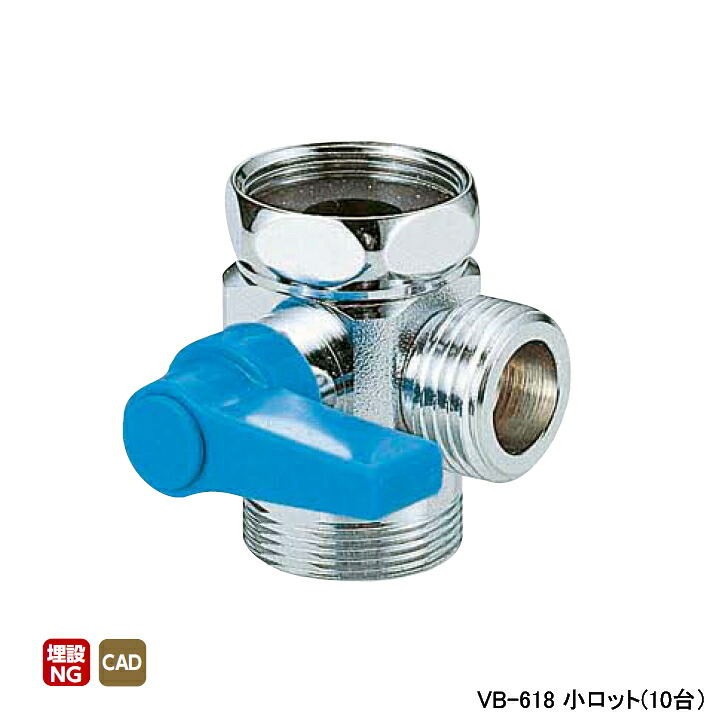 【VB-618】オンダ製作所 自在水栓用切替バルブ ゴムパッキン付(IN側) 小ロット(10台) ONDA 16,729円