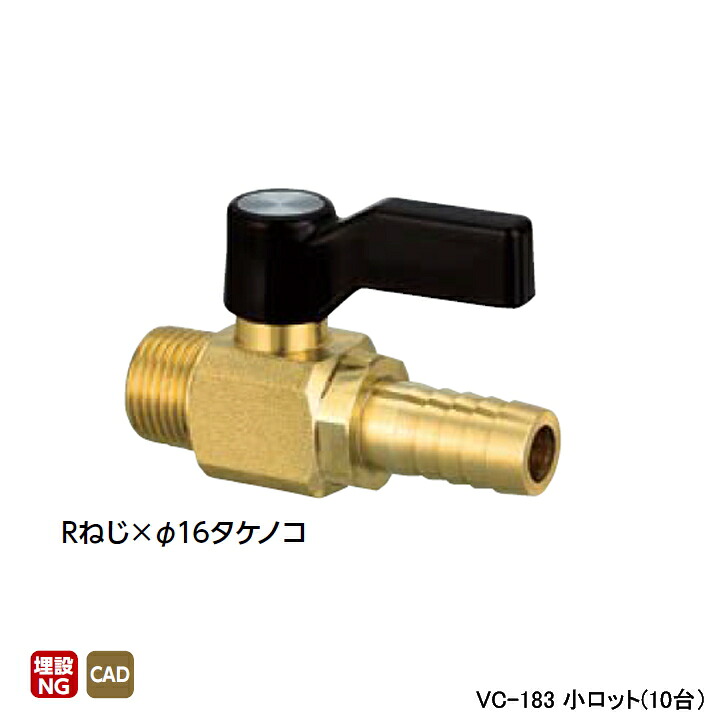 【VC-183】オンダ製造所 ランプ油小出しどんぶり鉢弁膜 Rねじ×φ16タケノコ 呼び径R1/2×φ16 小ロット(10台) ONDA