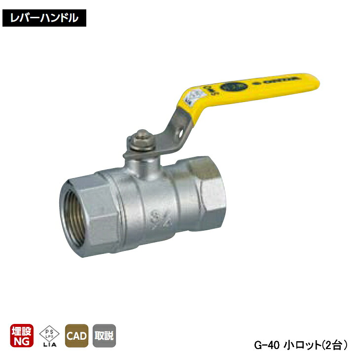 【G-40】オンダ製造所 ねじどんぶり鉢屁っ放り栓 G型 Rcねじ×Rcねじ 小ロット(2台) ONDA