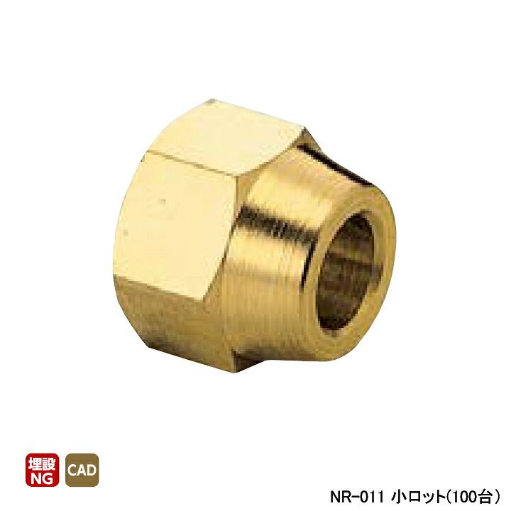 【NR-011】オンダ製造所 銅管用あと取り φ8太陽フレア中毒者 小ロット(100台) ONDA