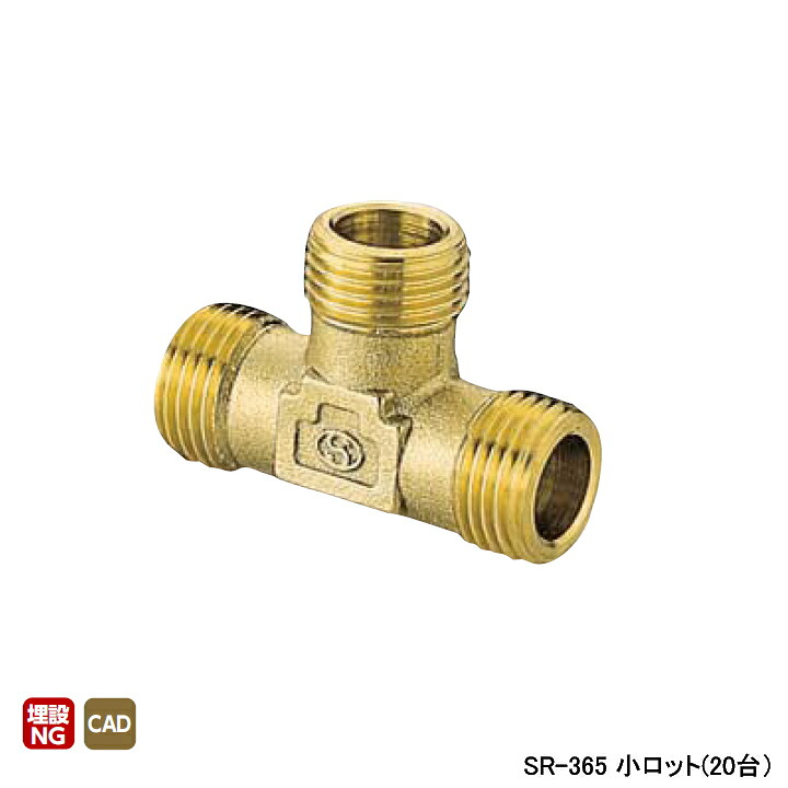【SR-365】オンダ製造所 金管楽器あと取り 外フレキ用乾酪 小ロット(20台) ONDA