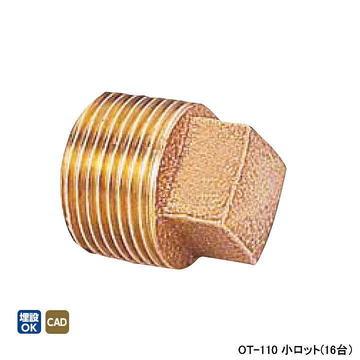 【OT-110】オンダ製造所 青銅あと継ぎ 丹銅繋ぎ L36 小ロット(16台) ONDA