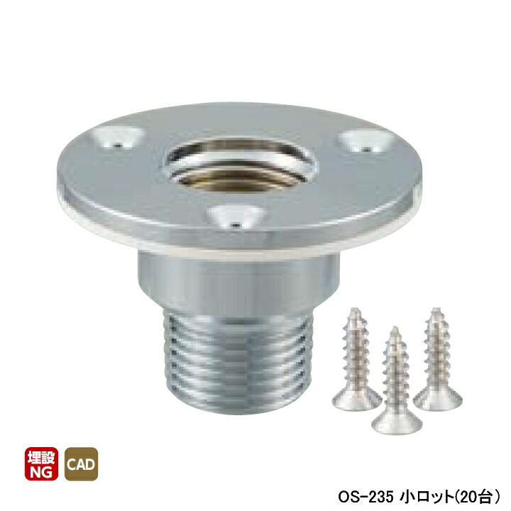 【OS-235】オンダ製作所 金属管継手 配管アダプター テーパおねじ×平行めねじ L34 小ロット(20台) ONDA