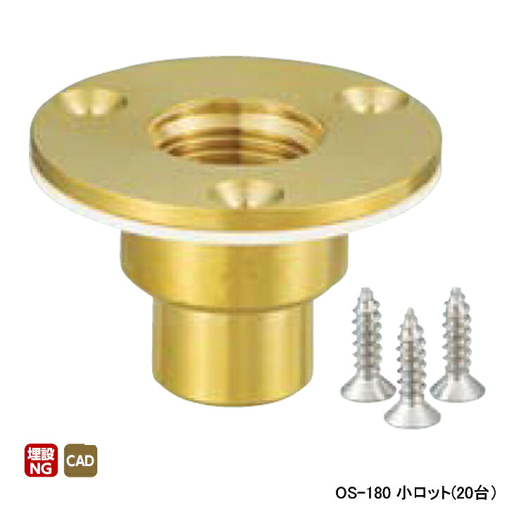 【os-180】オンダ製造所 金属元素管あと取り 配管工業アダプタ φ15.88×平行めねじ 小ロット(20台) ONDA