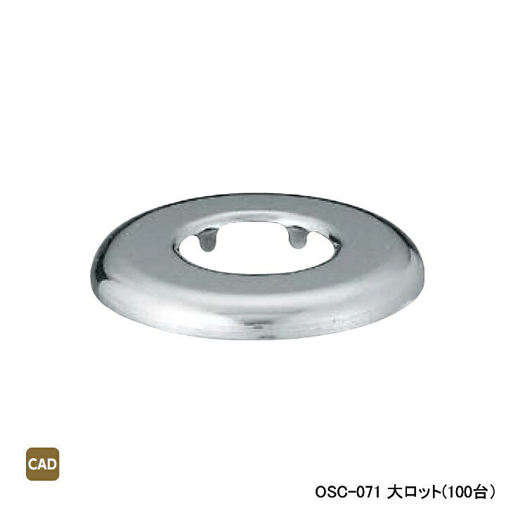 【OSC-071】オンダ製作所 金属管継手 ワン座 吸気弁用 呼び径1/2 大ロット(100台) ONDA|住宅設備機器の小松屋