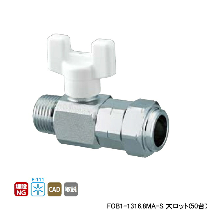 【FCB1-1316.8MA-S】オンダ製造所 金属元素管あと取り フレキカットジョイント FCB1型 テーパおねじ 呼び径R1/2×16.8 L70.5 H45 大ロット(50台) ONDA 花・ガーデン・DIY-DIY・工具-配管工具