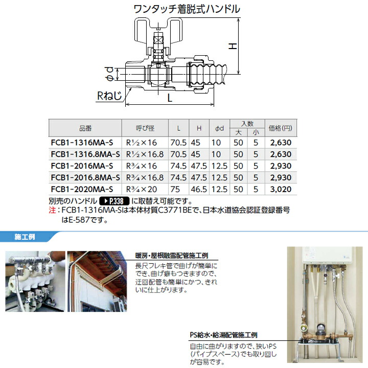 マサル工業 エムケーダクト 付属品 内外マガリ ミルキーホワイト 2号 MDK123