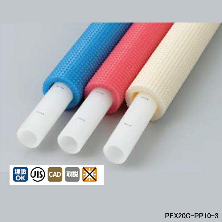 【PEX20C-PP10-3】オンダ製造所 ダブル鍵を掛ける合わせ目 覆いかぶせるカポリパイプW 直管 10粍覆いかぶせる付 給湯用(サクラ色) 呼び径20 長さ3m ロット5 ONDA