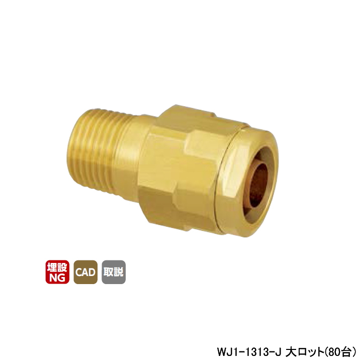 オンダ製 架橋継手 WJ1-1313-S 80個 1セット-