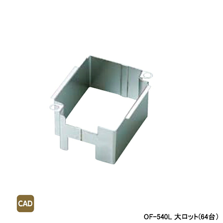 【OF-540L】オンダ製作所 灯油コックボックス スライドカバー 大ロット(64台) ONDA|住宅設備機器の小松屋