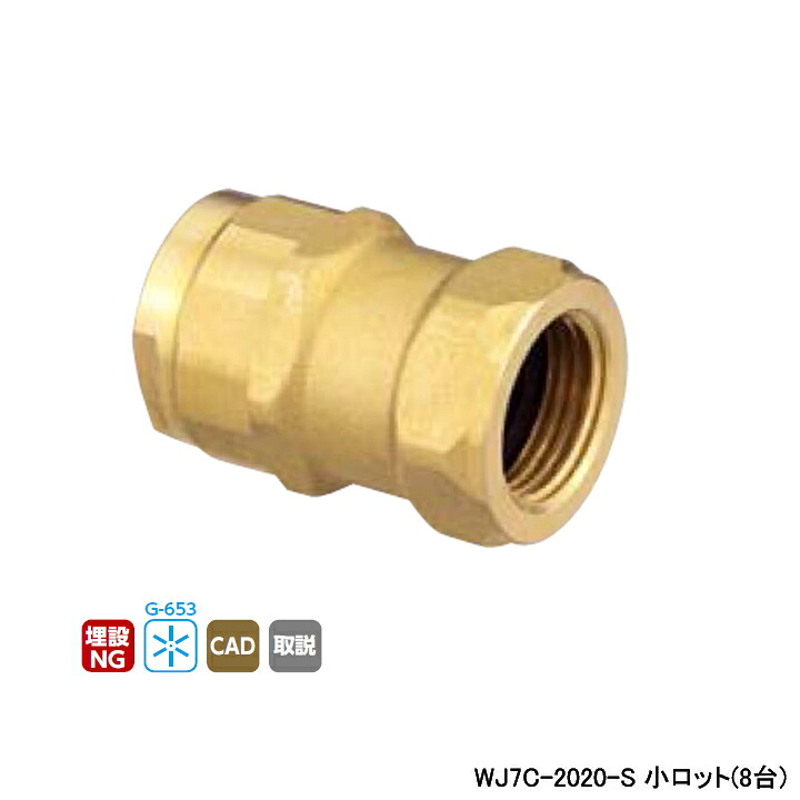 【WJ7C-2020-S】オンダ製造所 ダブル鍵を掛ける合わせ目 WJ7型 アダプタ 小ロット(8台) ONDA