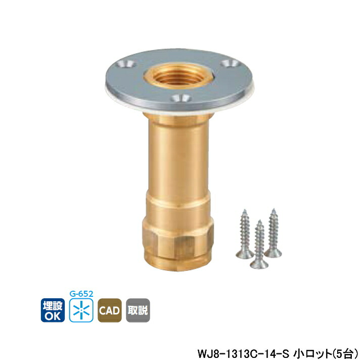 【WJ8-1313C-14-S】オンダ製作所 ダブルロックジョイント WJ8型 配管アダプター Rcねじ ツバ径φ58 ロングタイプ L140 小ロット(5台) ONDA