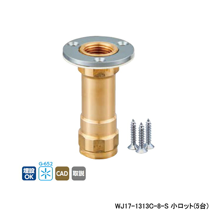 【WJ17-1313C-8-S】オンダ製造所 ダブル鍵を掛ける合わせ目 WJ17型 配管工事アダプタ Rcねじ ツバ径φ50 ロング印字機 L80 小ロット(5台) ONDA