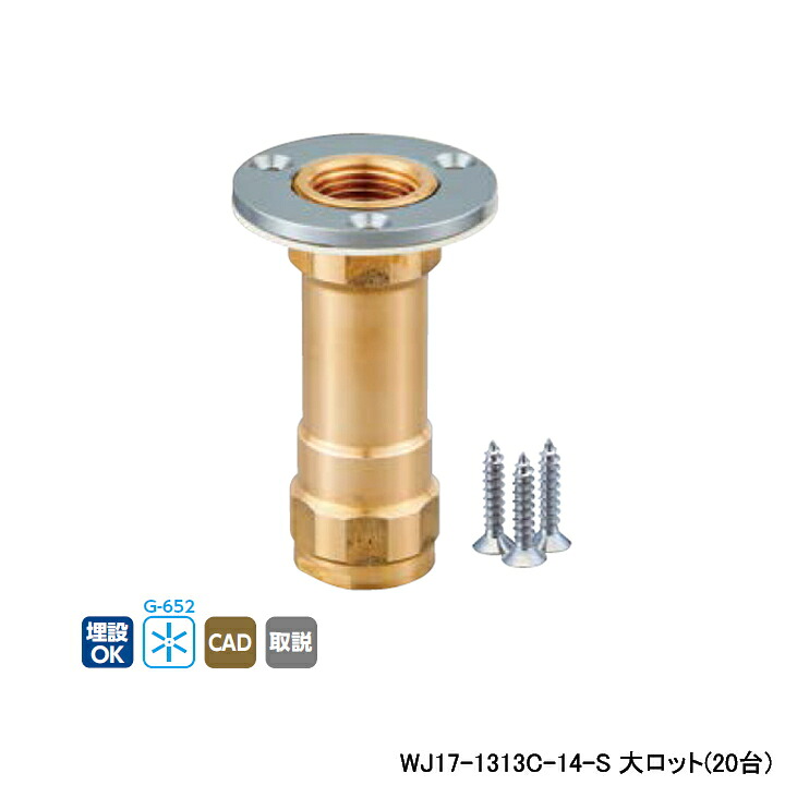 【WJ17-1313C-14-S】オンダ製造所 ダブル鍵を掛ける合わせ目 WJ17型 配管工事アダプタ Rcねじ ツバ径φ50 ロング印字機 L140 大ロット(20台) ONDA DIY・工具-花・ガーデン・DIY