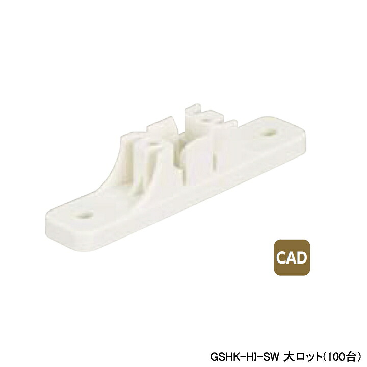 【GSHK-HI-SW】オンダ製作所 ダブルロックジョイント 架台・アタッチメント 架台 大ロット(100台) ONDA