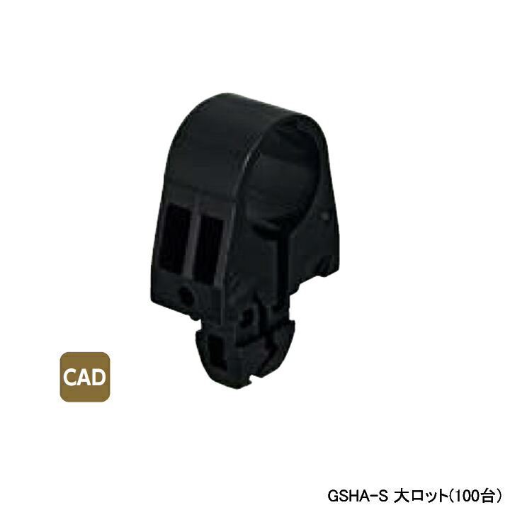【GSHA-S】オンダ製造所 ダブル鍵を掛ける合わせ目 架台・差し押さえ 差し押さえ 大ロット(100台) ONDA