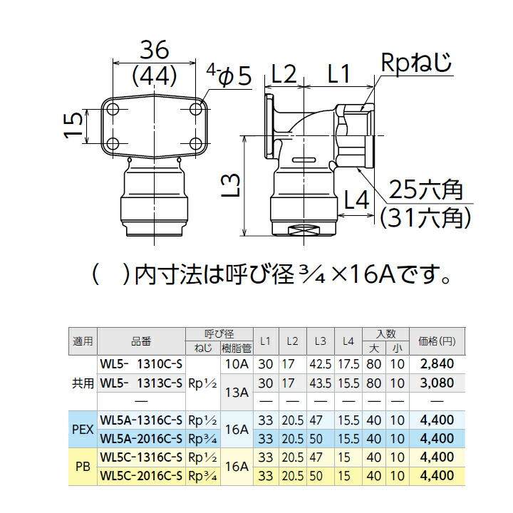 憧れ オンダ製作所 ダブルロックジョイント WL5型 座付水栓 エルボ 小