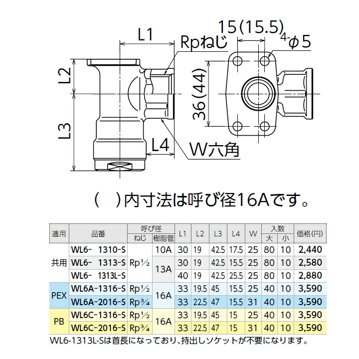 憧れ オンダ製作所 ダブルロックジョイント WL5型 座付水栓 エルボ 小