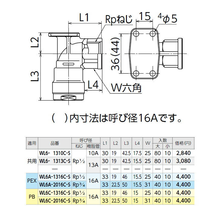 お取り寄せ】 オンダ製作所 ダブルロックジョイント WL6型 逆座水栓