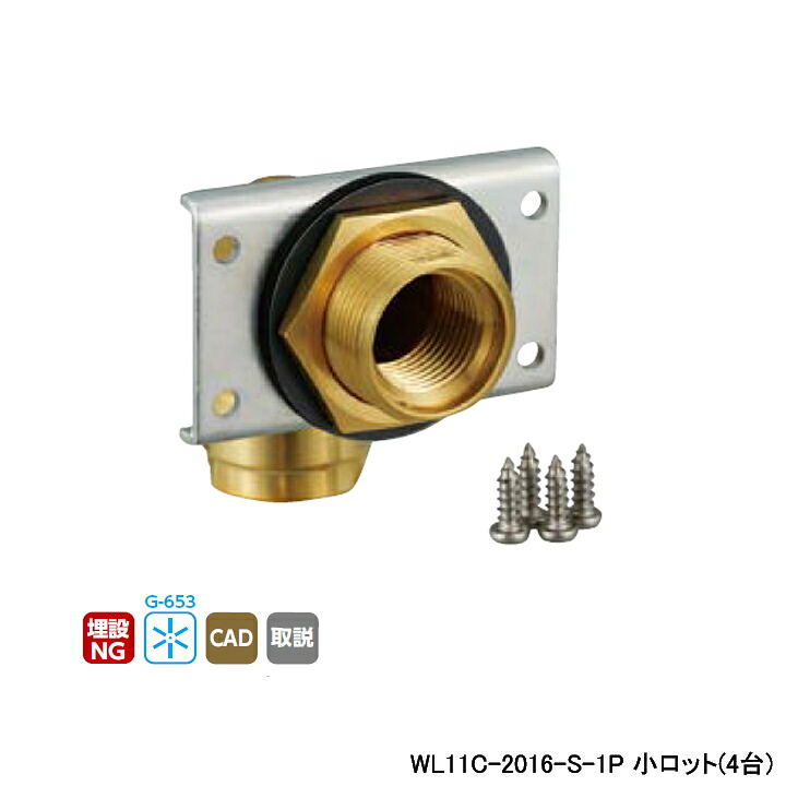 【WL11C-2016-S-1P】オンダ製作所 ダブルロックジョイント WL11型 UB壁貫通継手 シングル 小ロット(4台) ONDA