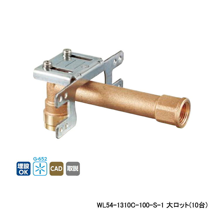 【WL54-1310C-100-S-1】オンダ製作所 ダブルロックジョイント WL54型 SK用継手 大ロット(10台) ONDA