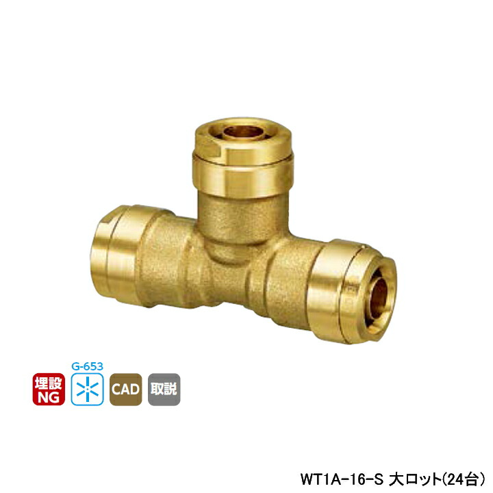 楽天市場】☆あす楽対応☆ WT1A-16-S オンダ 架橋ポリ チーズ