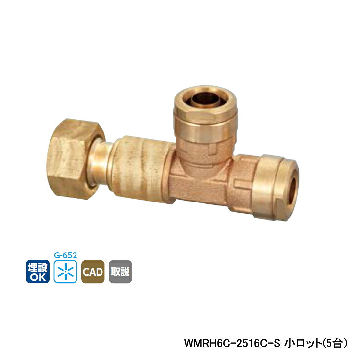 【WMRH6C-2516C-S】オンダ製作所 ダブルロックジョイント WMRH6型 回転式MBヘッダー ナット付アダプター 呼び径G1×16A 小ロット(5台) ONDA