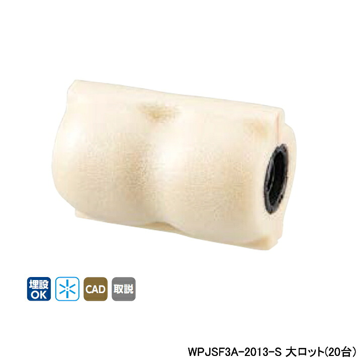 【WPJSF3A-2013-S】オンダ製作所 ダブルロックジョイント WPJSF3型 ソケット・保温材付 5mm保温材 異径ソケット呼び径20A/13A L82 大ロット(20台) ONDA｜住宅設備機器の小松屋