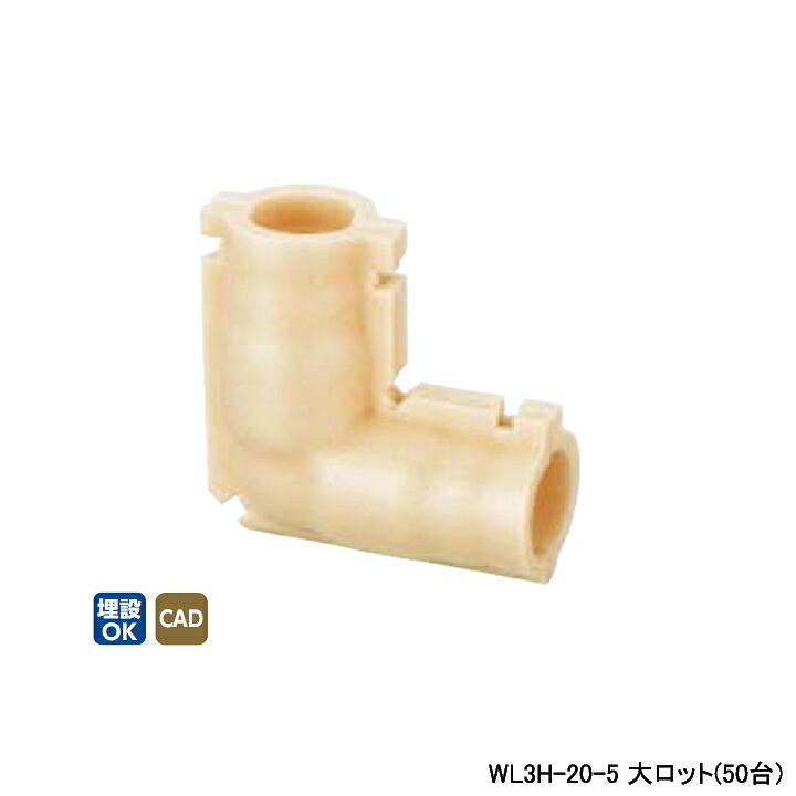 【WL3H-20-5】オンダ製造所 ダブル鍵を掛ける合わせ目 あと継ぎ用保温材 エルボ 5粍保温材 大ロット(50台) ONDA