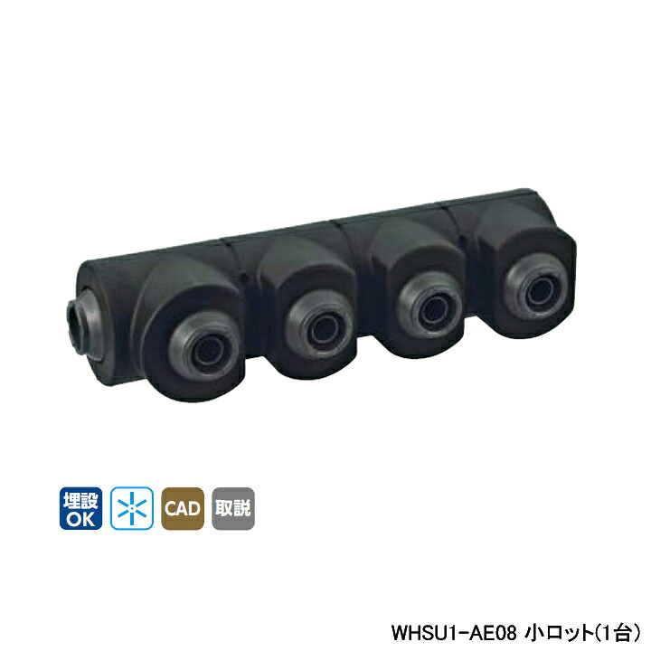 【WHSU1-AE08】オンダ製造所 ダブル鍵を掛ける合わせ目 WHSU1-AE型 回転させるヘッダー・ウレタン保温材付 IN13A×OUT13A 10粍 保温材 L364 小ロット(1台) ONDA
