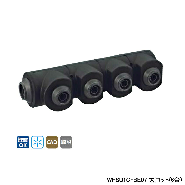 【WHSU1C-BE07】オンダ製作所 ダブルロックジョイント WHSU1-BE型 回転ヘッダー・ウレタン保温材付 IN16A×OUT13A 10mm 保温材 L318 大ロット(6台) ONDA
