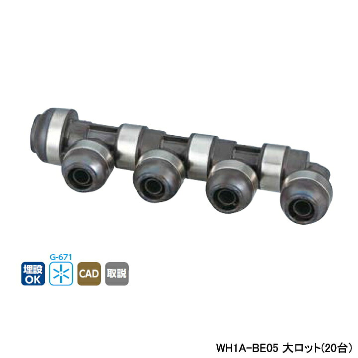 【WH1A-BE05】オンダ製作所 ダブルロックジョイント BE型 回転ヘッダー IN16A×OUT13A L213.5 大ロット(20台) ONDA