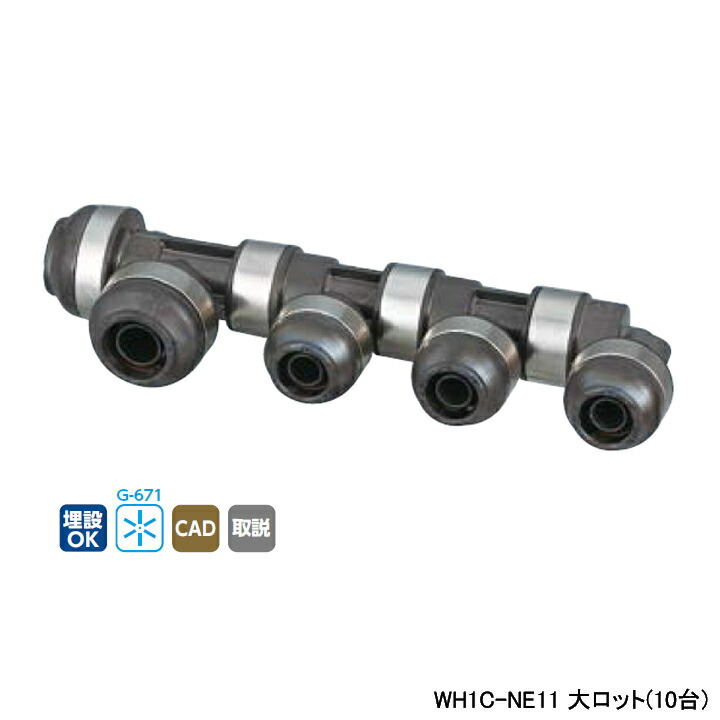 【WH1C-NE11】オンダ製作所 ダブルロックジョイント NE型 回転ヘッダー IN16A×OUT16A・13A L518.5 大ロット(10台) ONDA
