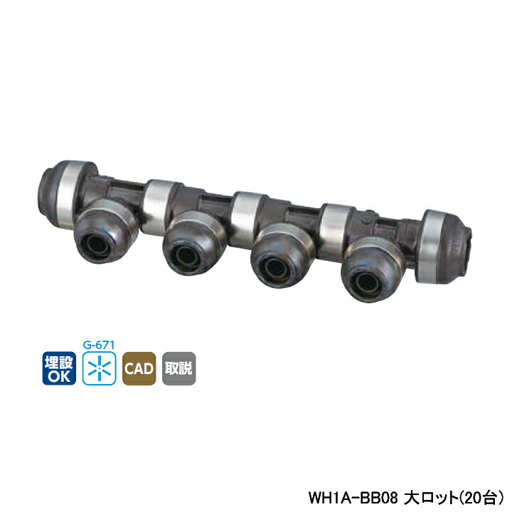 【WH1A-BB08】オンダ製作所 ダブルロックジョイント BB型 回転ヘッダー IN16A×OUT16A・13A L343 大ロット(20台) ONDA