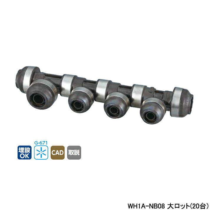 【WH1A-NB08】オンダ製作所 ダブルロックジョイント NB型 回転ヘッダー IN16A×OUT16A・13A L348 大ロット(20台) ONDA