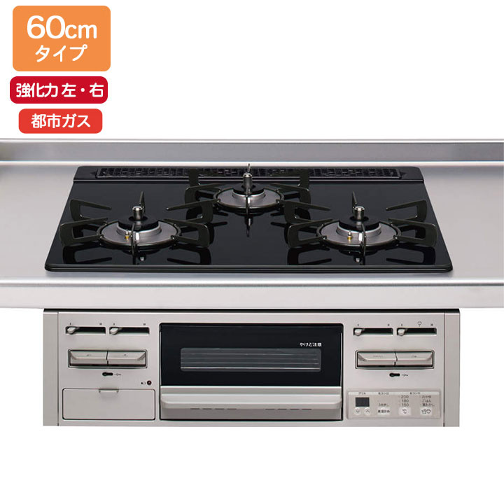 グリドル 都市ガス 2021年 グリドル 都市ガス 2021年