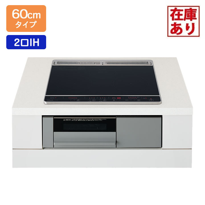 【店卸し資産有り】【KZ-N1H6AS】パナソニック IH煮炊き暖房器 Nつづき物 2口IH+ラジエント 鉄・ステンレス鋼相応う 60糎幅 黒いこと/薄墨色 ビルトはたご屋手合い panasonic