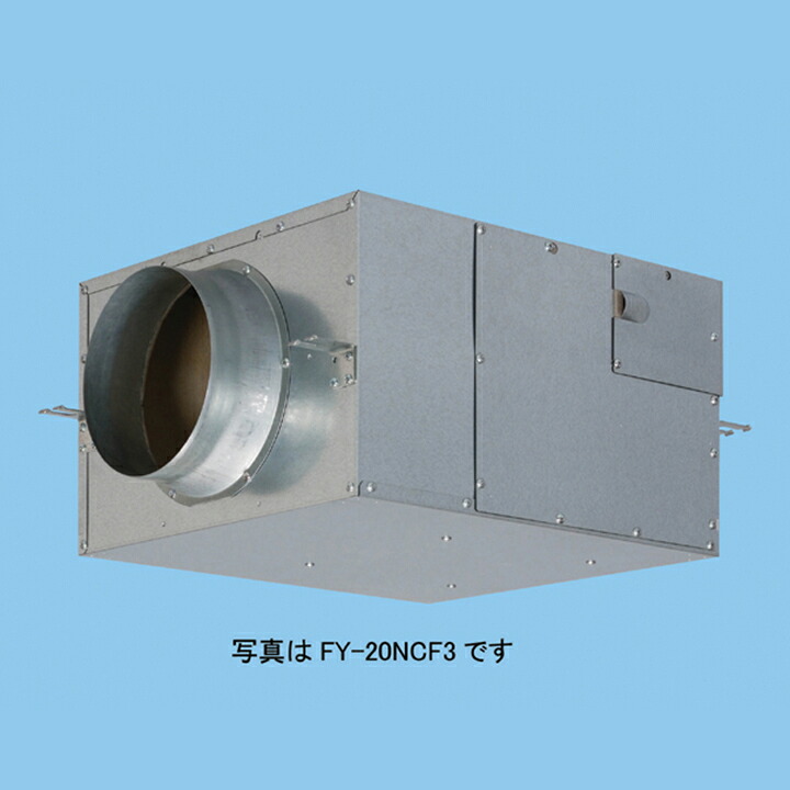 【FY-18NCS3】パナソニック 新キャビネット静音 消音ボックス付送風機 キャビネットファン 静音形 天吊形 単相100V panasonic