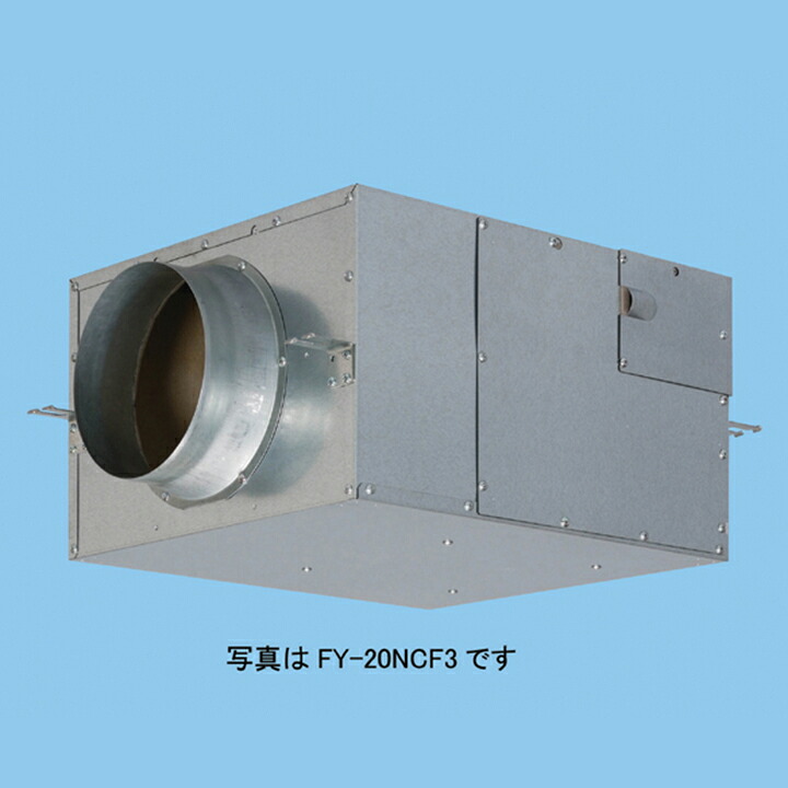 【FY-23NCL3】パナソニック 新キャビネット静音 消音ボックス付送風機 キャビネットファン 静音形 天吊形 単相100V panasonic