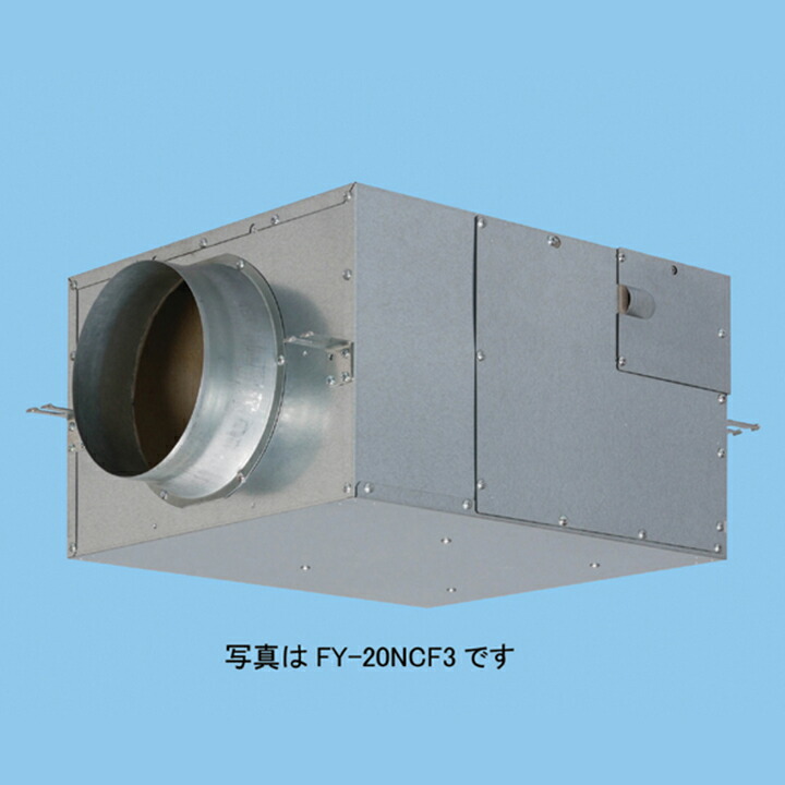 【FY-23NCS3】パナソニック 新キャビネット静音 消音ボックス付送風機 キャビネットファン 静音形 天吊形 単相100V panasonic