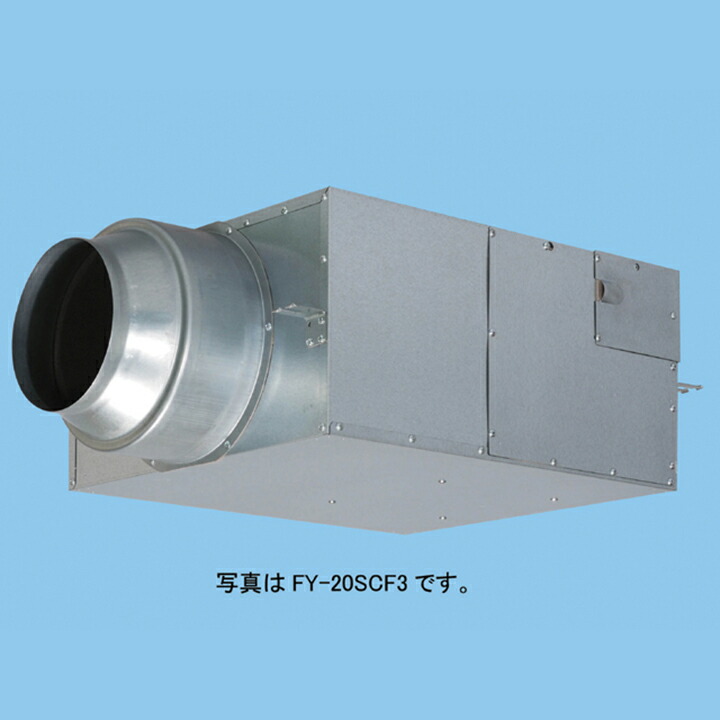 【FY-25SCT3】パナソニック 新キャビネット消音 消音ボックス付送風機 キャビネットファン 消音形 天吊形 三相200V panasonic