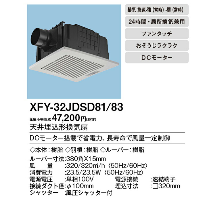 最新型 新品未開封 パナソニック FY-24CK8 天井埋込形換気扇