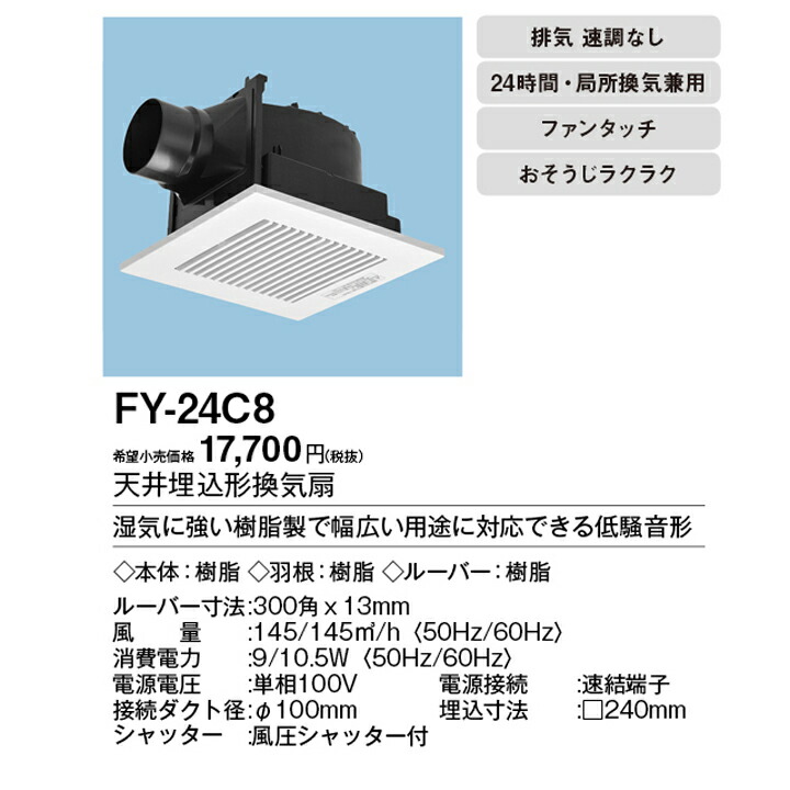 売れ筋商品 未使用 パナソニック 天井埋込形換気扇 FY38S7 埋込寸法385mm 適用パイプΦ150mm Panasonic