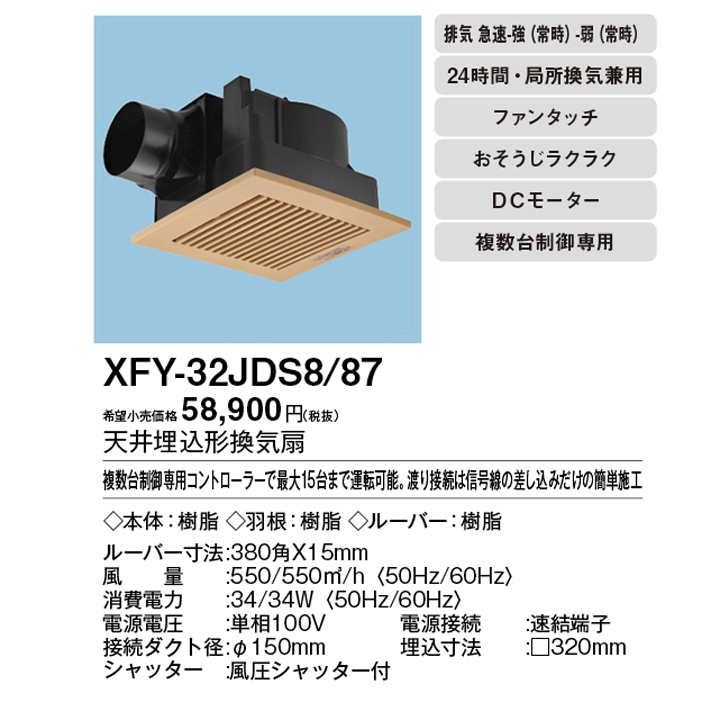 定期入れの パナソニック 天埋換気扇 樹脂 低騒音 ルーバー別売 排気