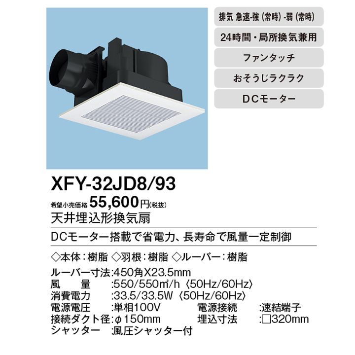 定期入れの パナソニック 天埋換気扇 樹脂 低騒音 ルーバー別売 排気