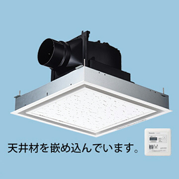 【FY-24JG8VT/26】パナソニック 天埋換気ファン 本体・ルーバー仕掛ける 排気ガス・強－弱 低耳障りな音形 脂製本体 埋込大きさ：240粍角 当て嵌める煙管径：差しわたし100粍 panasonic