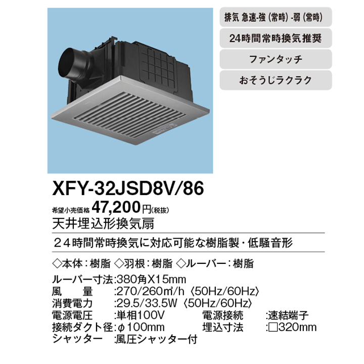 ワンピなど最旬ア！ パナソニック 換気扇 ルーバー付天井埋込形 排気