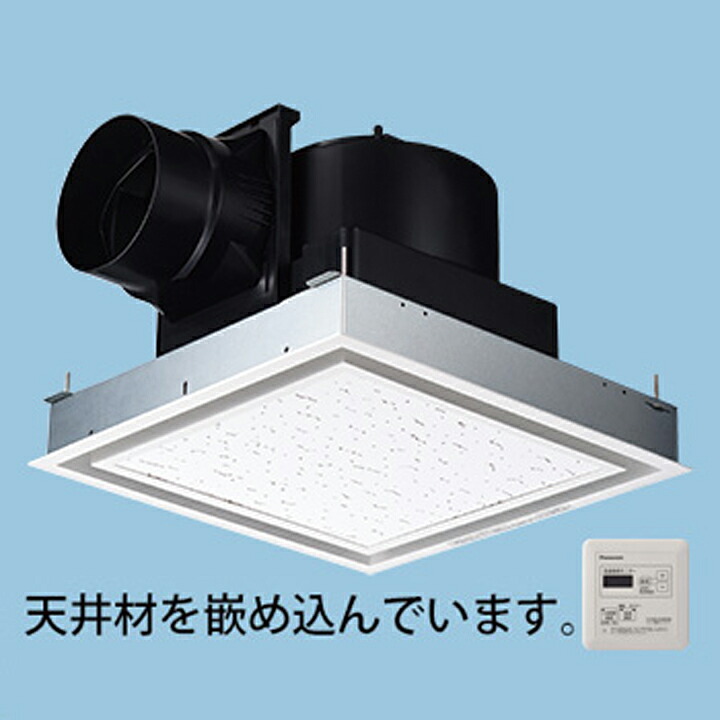 【FY-27J8T/26】パナソニック 天埋換気ファン 本体・ルーバー仕かける 排気ガス 低騒々しい音形 脂製本体 埋込大きさ：270粍角 当て嵌める導管径：差しわたし150粍 panasonic 家電-住宅設備家電-その他住宅設備家電