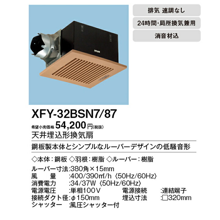 本命ギフト パナソニック 換気扇 ルーバー付天井埋込形 排気 消音形